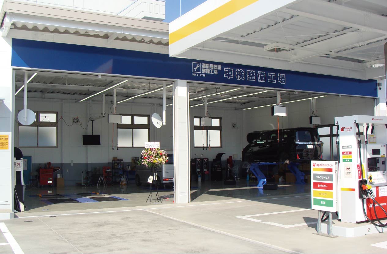 おもちゃの町ＳＳ 車検整備工場